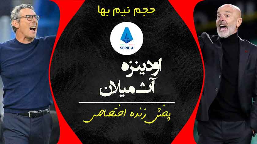 پخش-زنده---تیزر