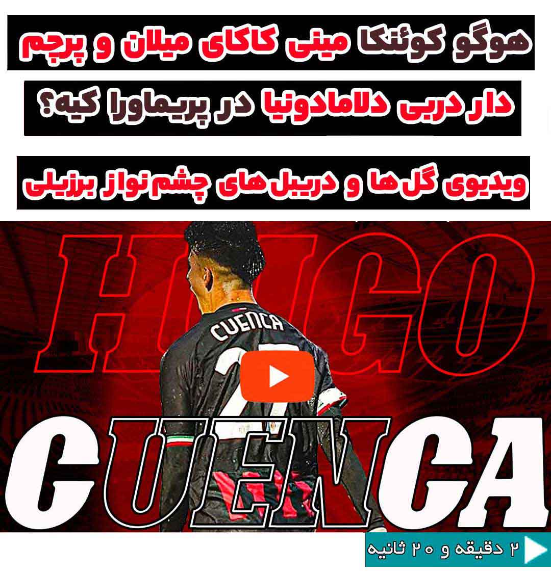 ویکتور الیتو