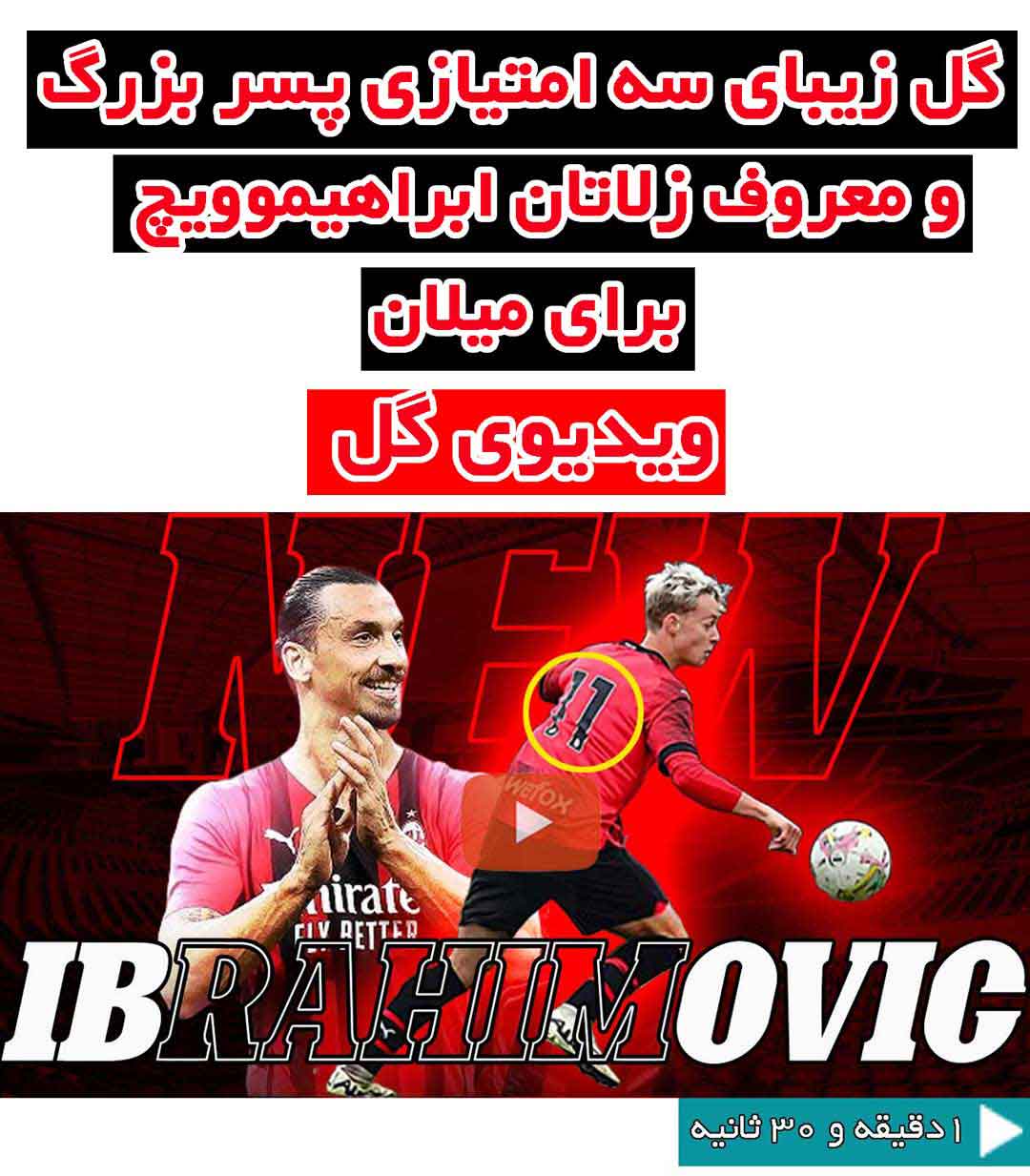ویکتور الیتو