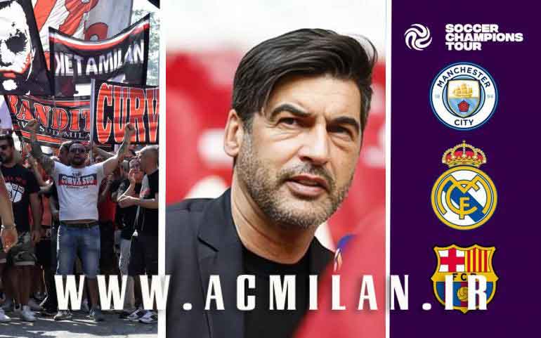 تاریخ دقیق ورود فونسکا همراه با برنامه کامل پیش فصل میلان / هر آنچه که باید بدانید