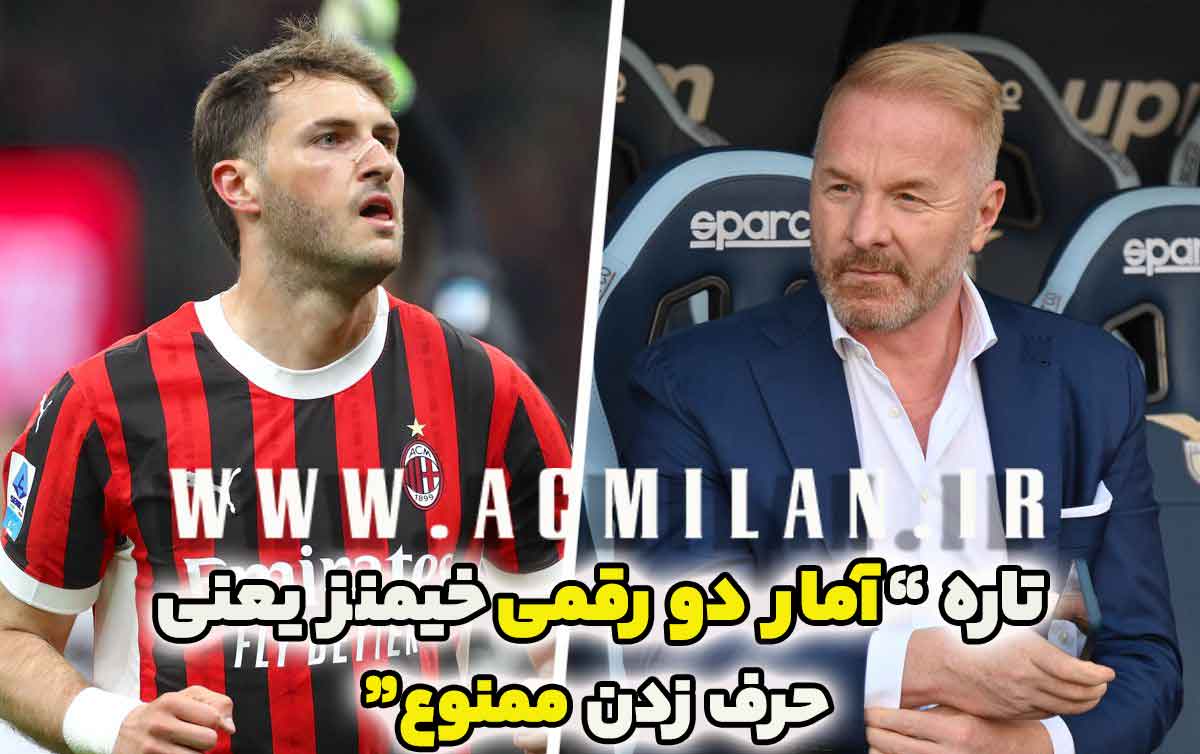 تاره از احتمال خرید مهاجم جدید در ژانویه : آمار دو رقمی خیمنز یعنی حرف زدن ممنوع!